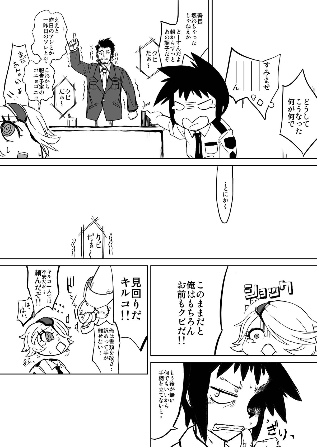 CHIA KILL page 3 full