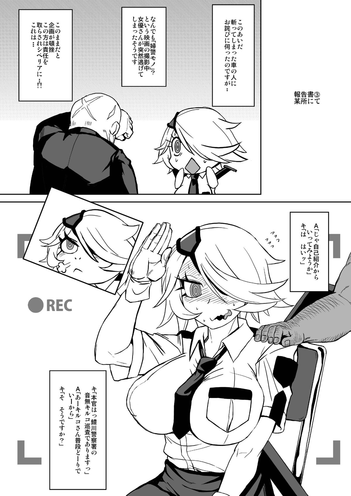 CHIA KILL page 7 full