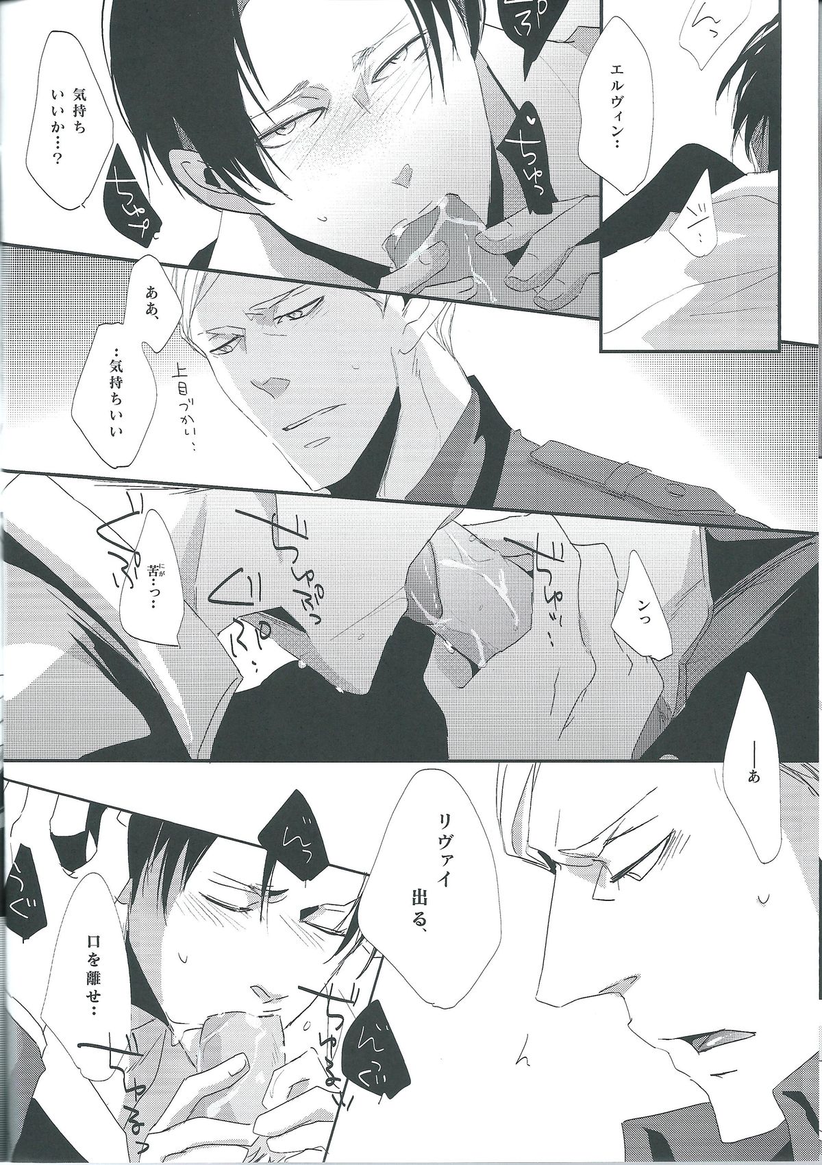 Heichou Yowasete Dousuru Tsumori page 10 full