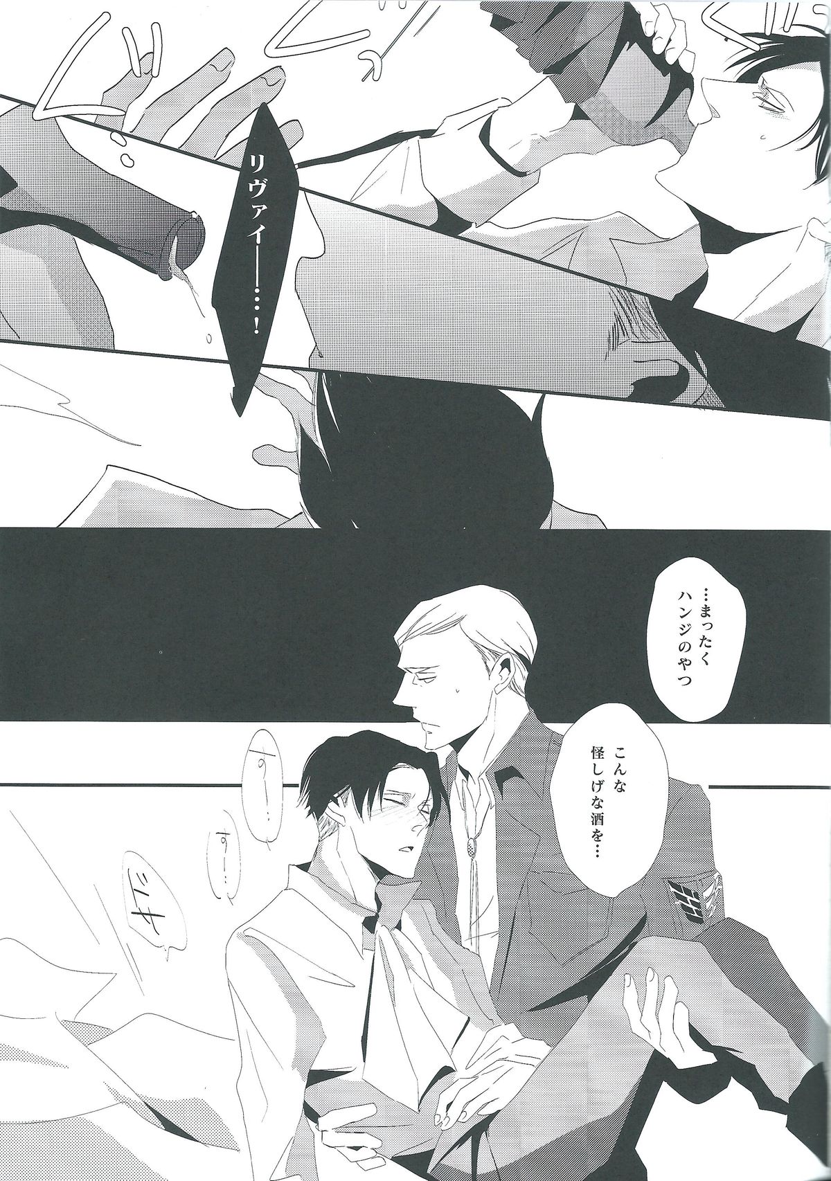 Heichou Yowasete Dousuru Tsumori page 7 full