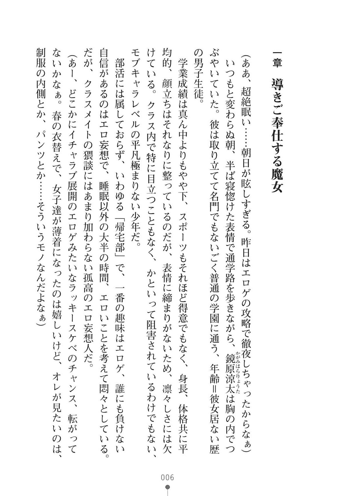 Witch and H Cool na Majo wo Mazo Choukyou Shitemita page 10 full