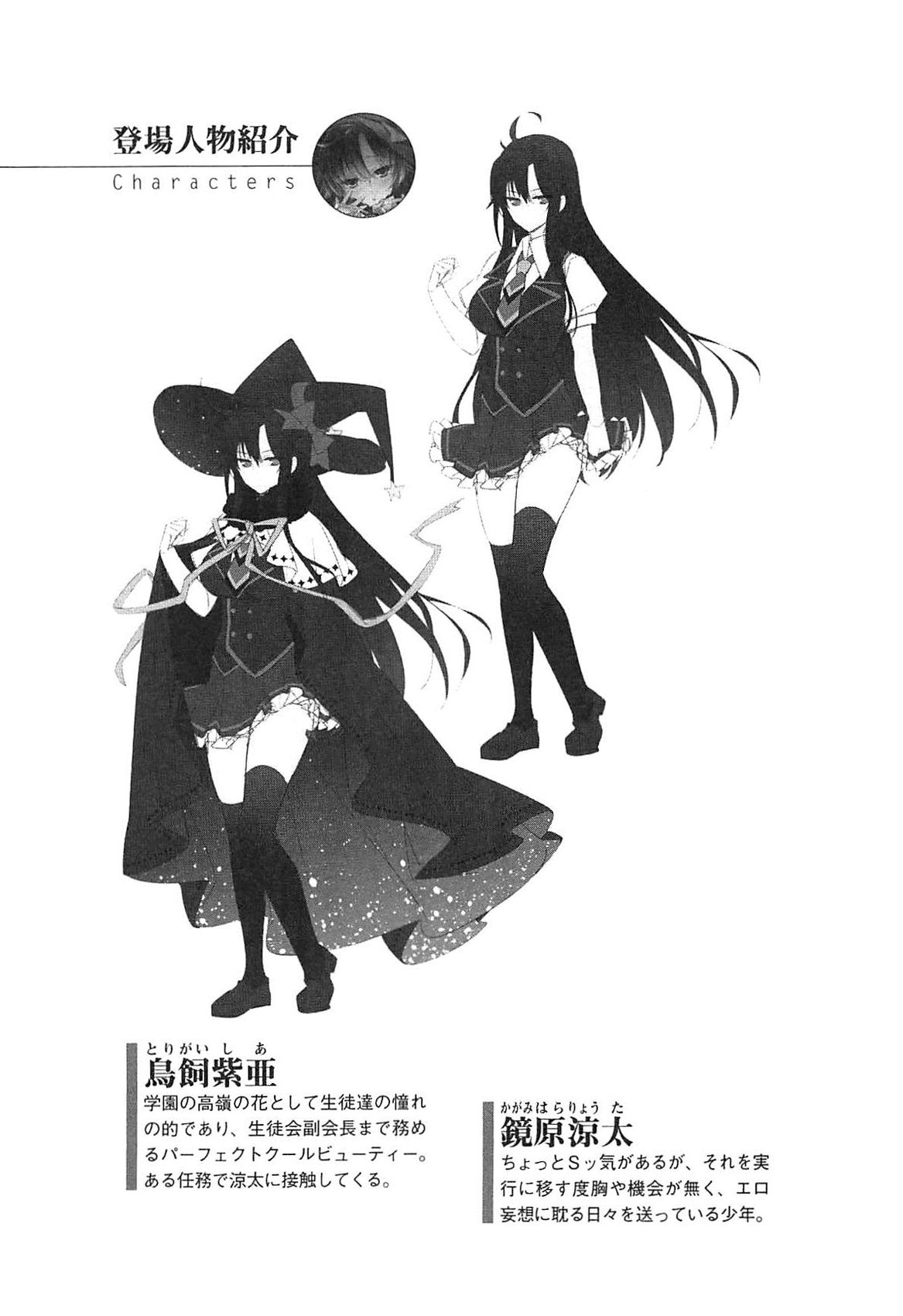 Witch and H Cool na Majo wo Mazo Choukyou Shitemita page 9 full