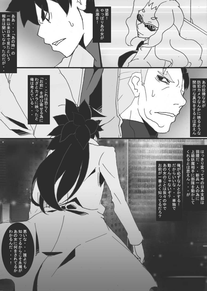 DARK CITY 2 ~Shoku no Shou~ page 10 full