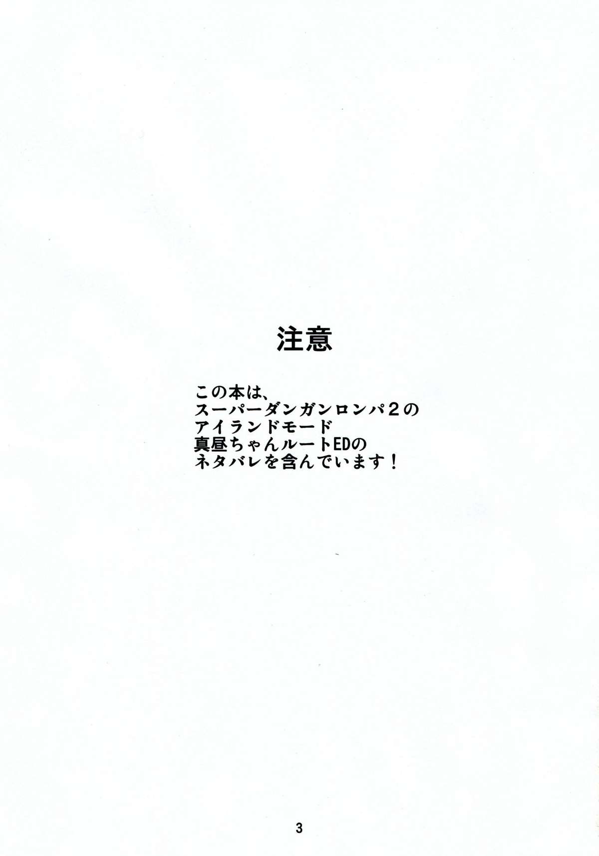 Ryou Omoi de Saisho Kara page 2 full