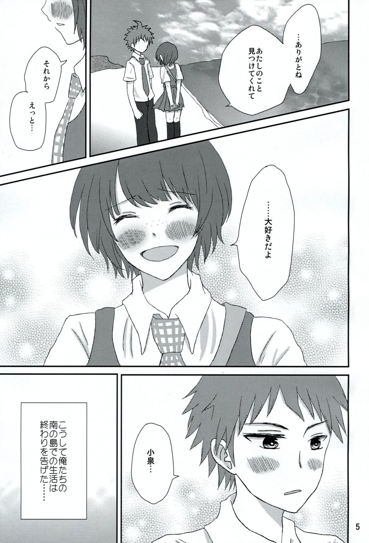 Ryou Omoi de Saisho Kara page 4 full