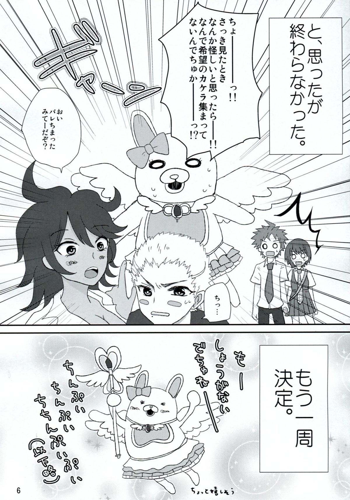 Ryou Omoi de Saisho Kara page 5 full