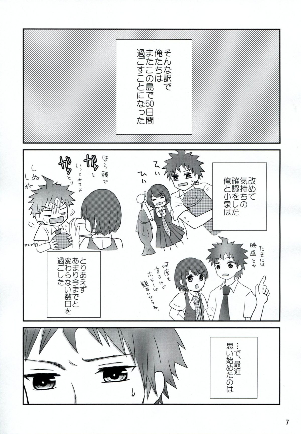 Ryou Omoi de Saisho Kara page 6 full