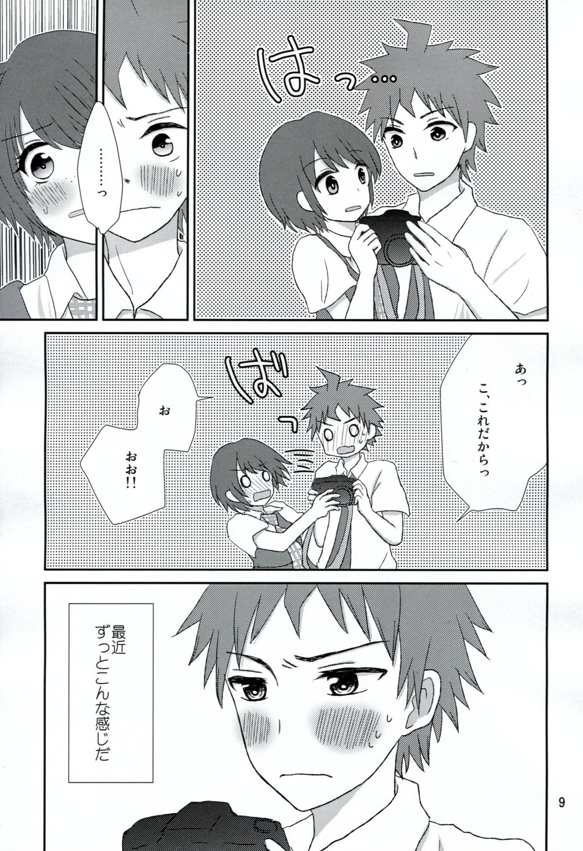 Ryou Omoi de Saisho Kara page 8 full