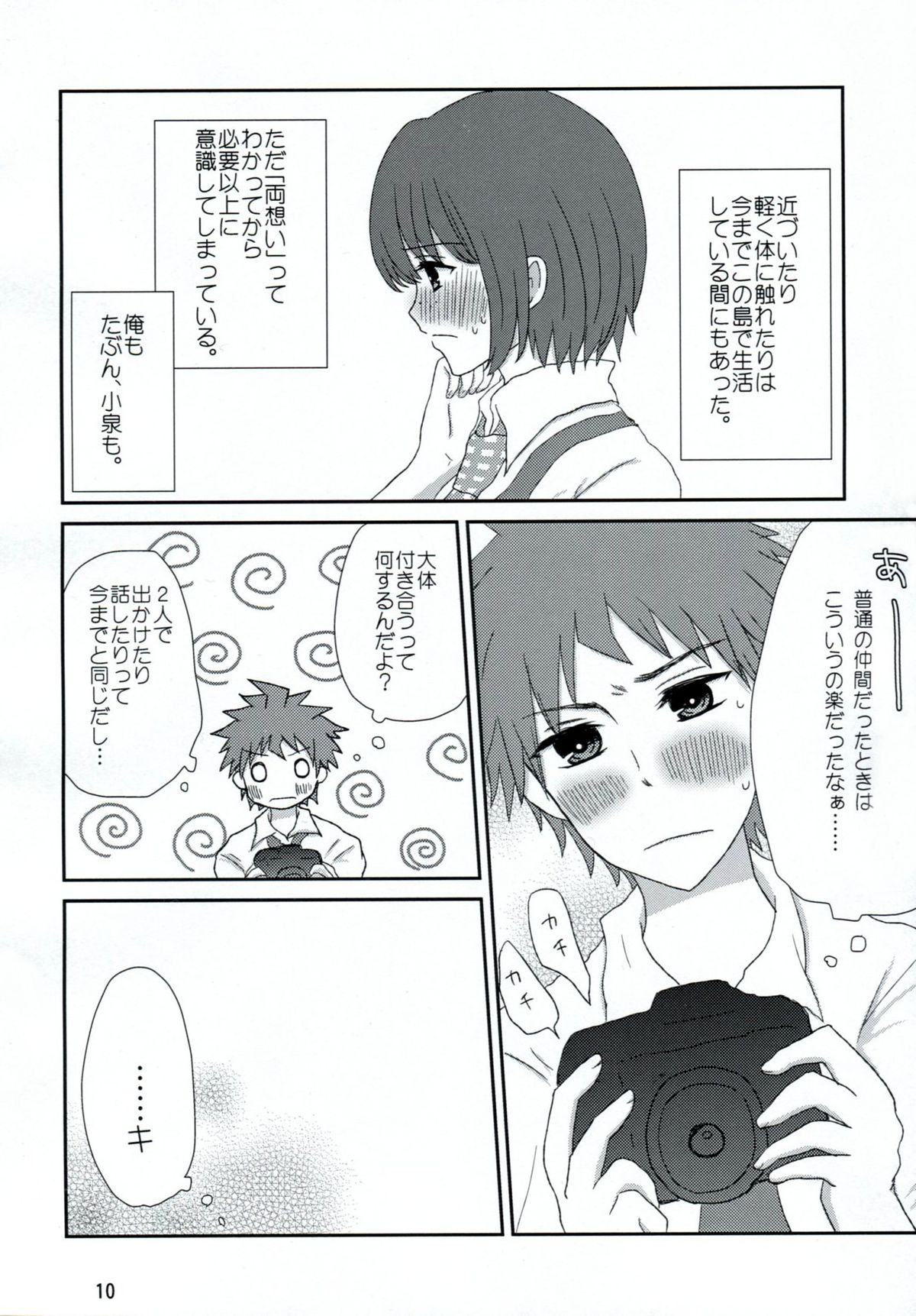 Ryou Omoi de Saisho Kara page 9 full
