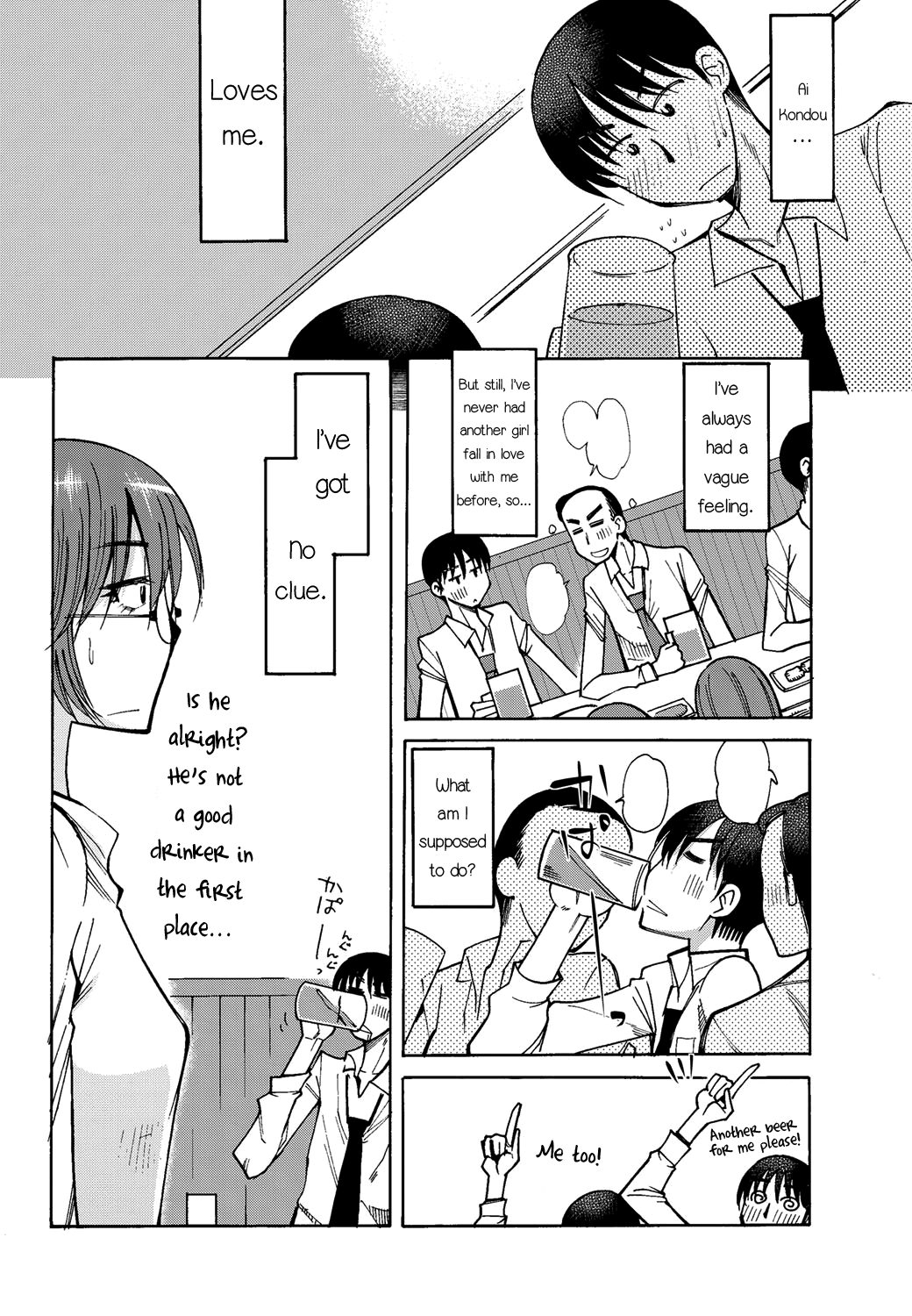 Dattara Yarasete yo | Then Let Me Do You   =RED= page 6 full