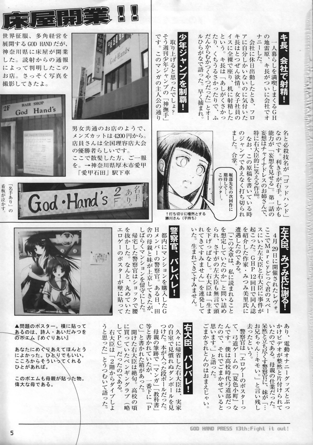 God Hand Press 13 Kaime page 4 full