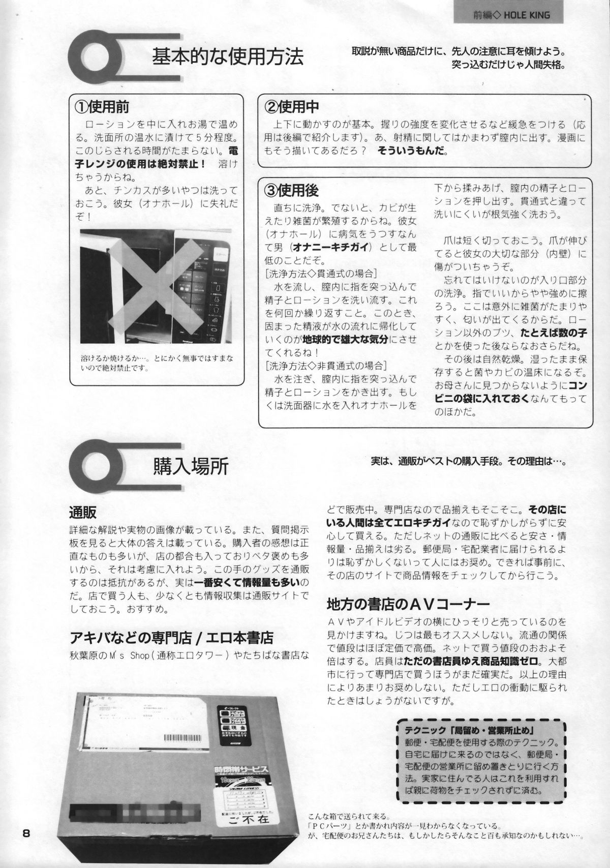 God Hand Press 13 Kaime page 7 full