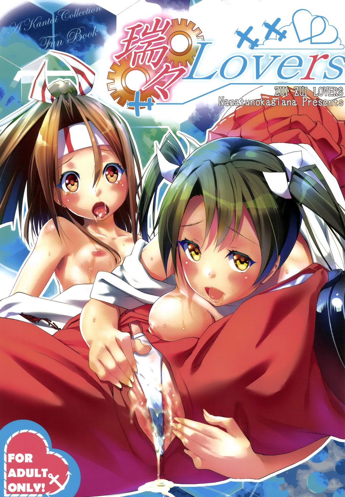 Zuizui Lovers page 1 full