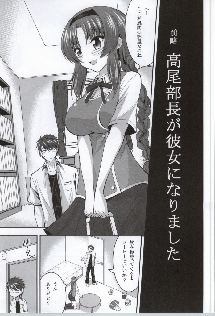 Takao-buchou to Tsukiau Koto ni Narimashita page 2 full