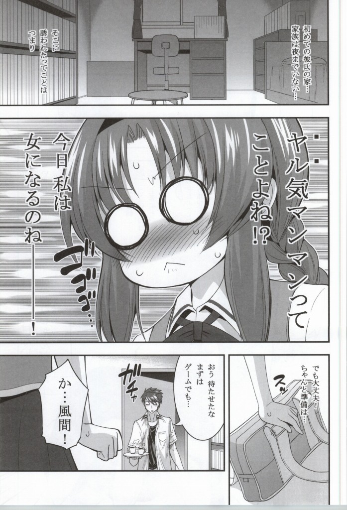 Takao-buchou to Tsukiau Koto ni Narimashita page 4 full