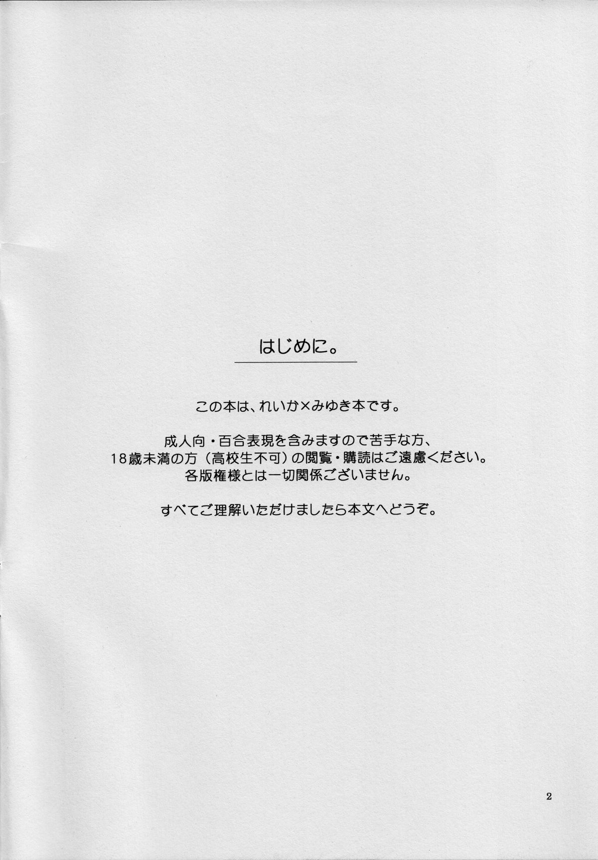 Maple Sugar page 2 full