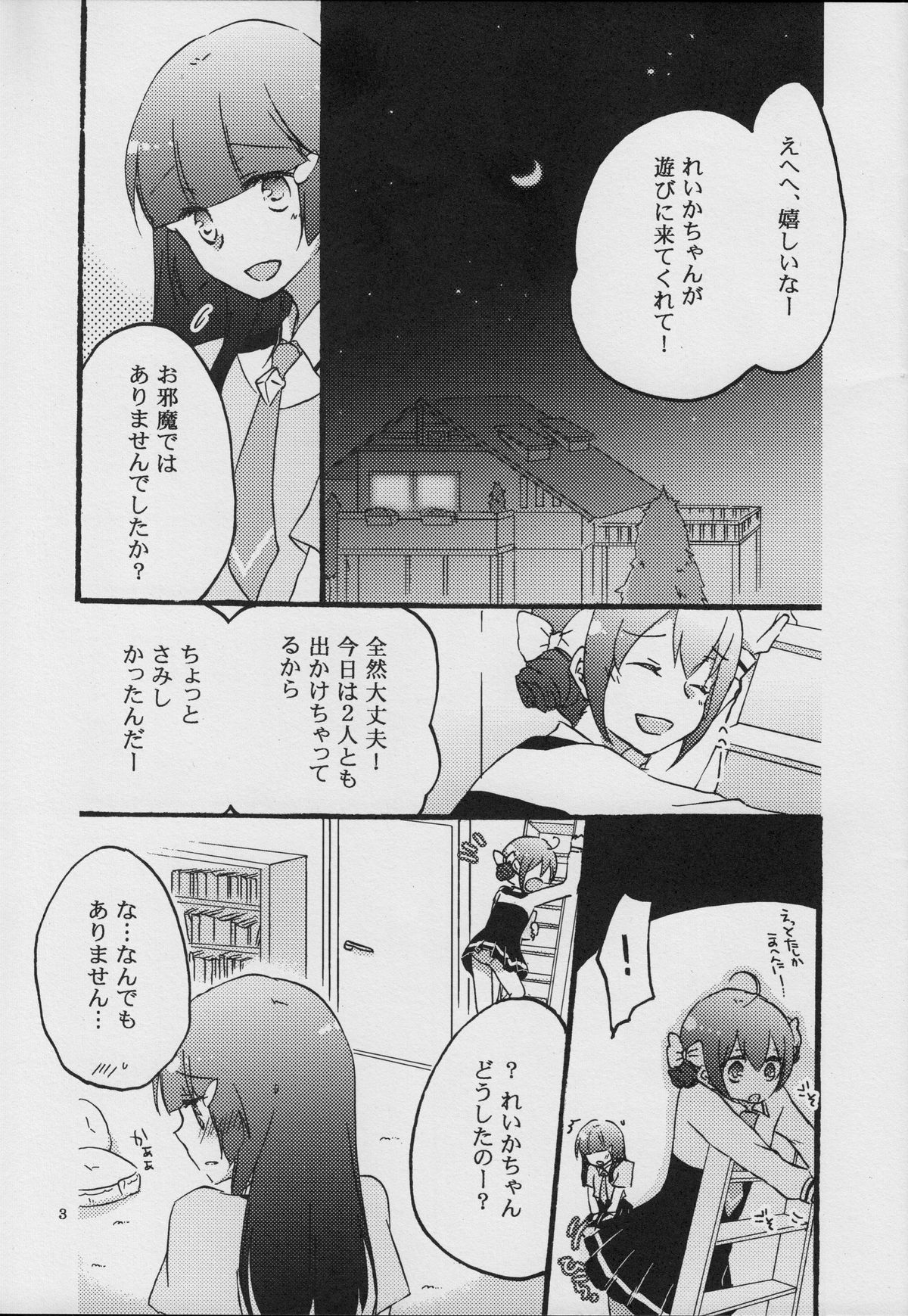 Maple Sugar page 3 full