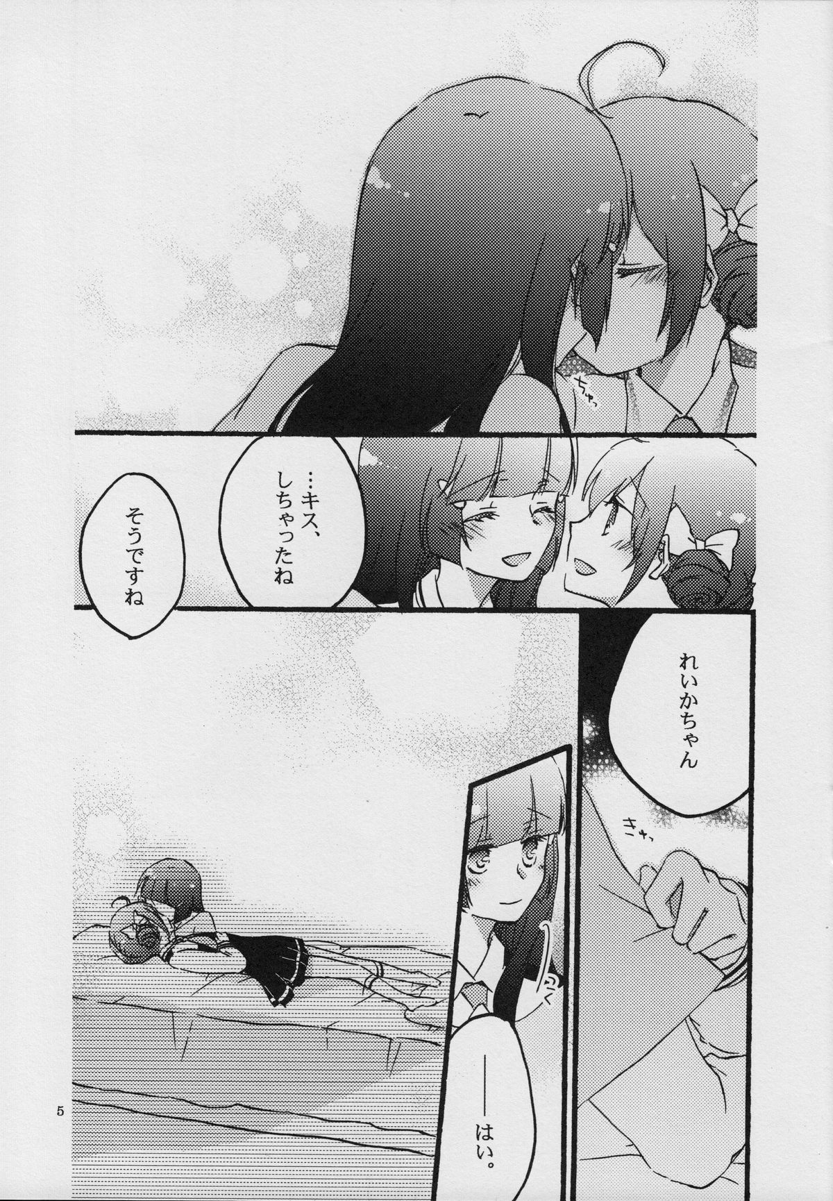 Maple Sugar page 5 full