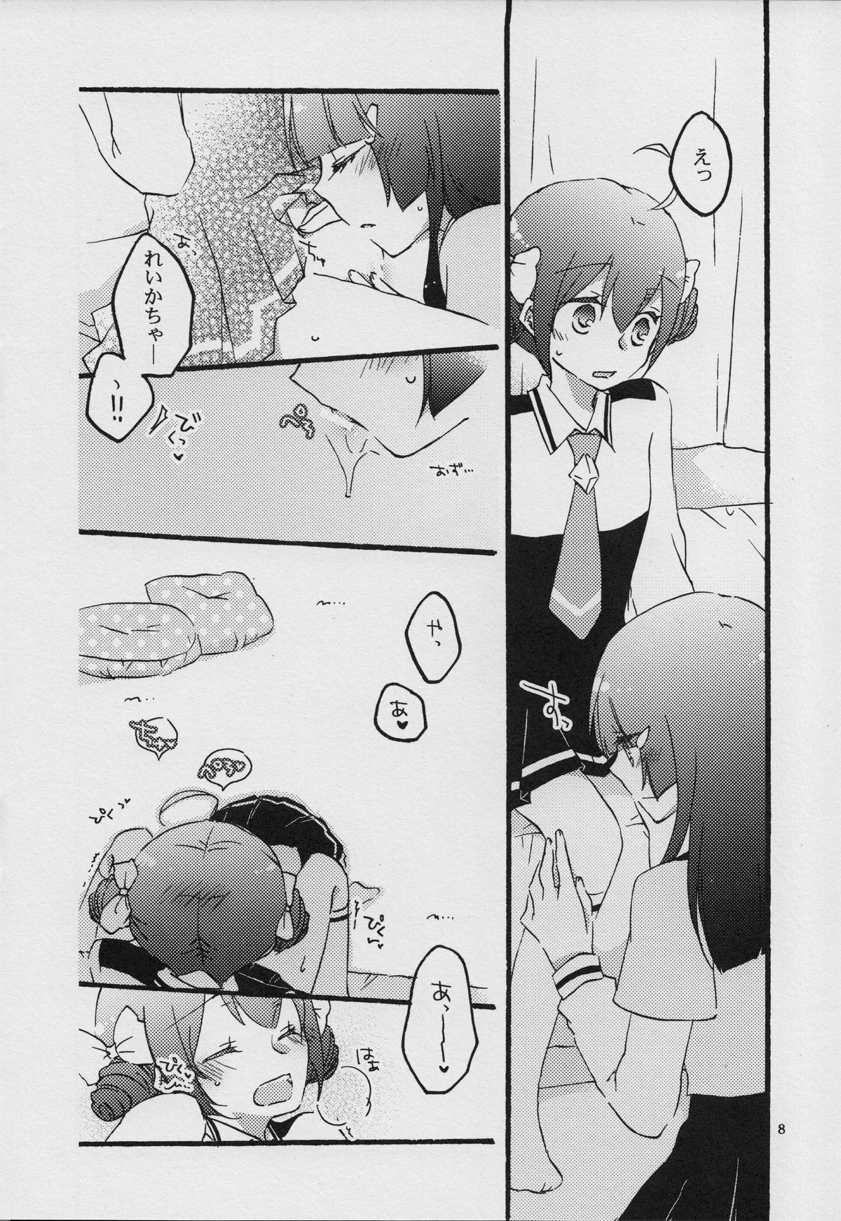 Maple Sugar page 8 full