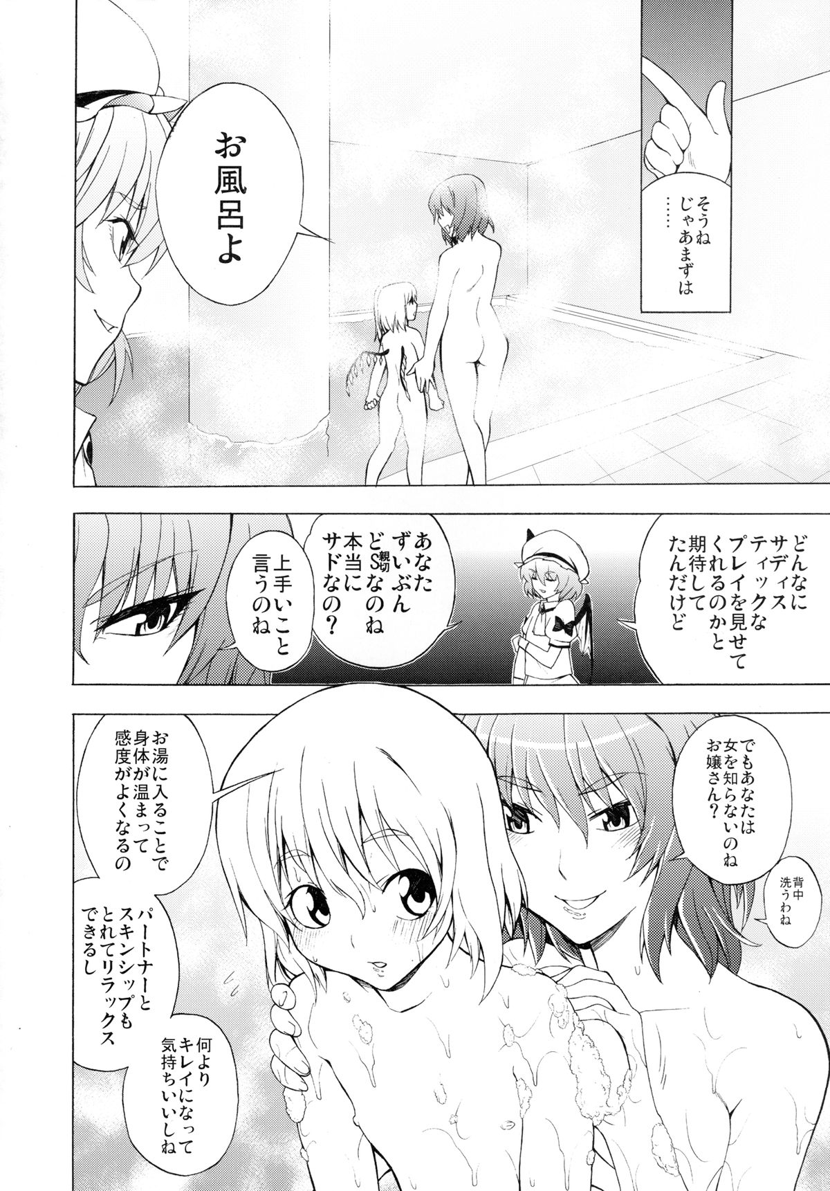 Kazami Yuuka no Shigyaku Tetsugaku page 6 full