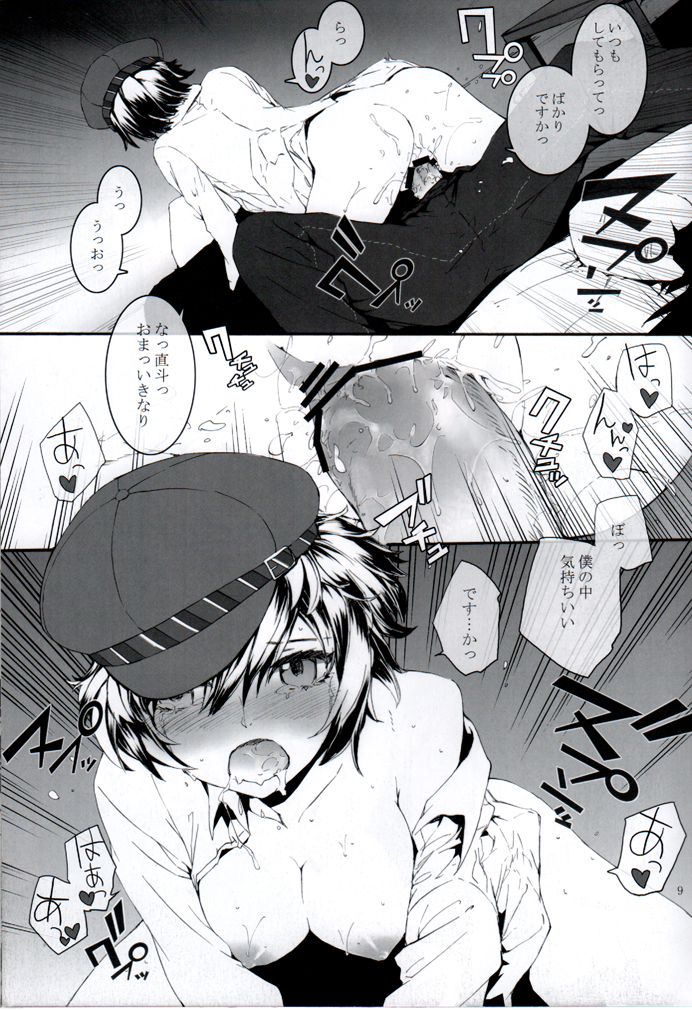 P High-Collar Present page 10 full