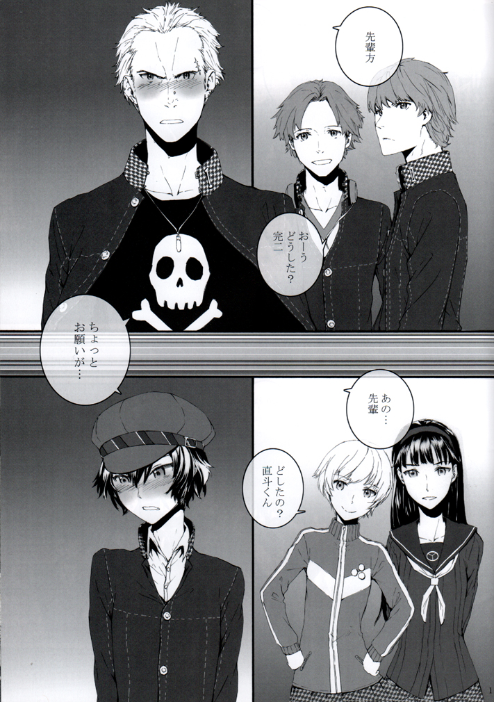 P High-Collar Present page 2 full