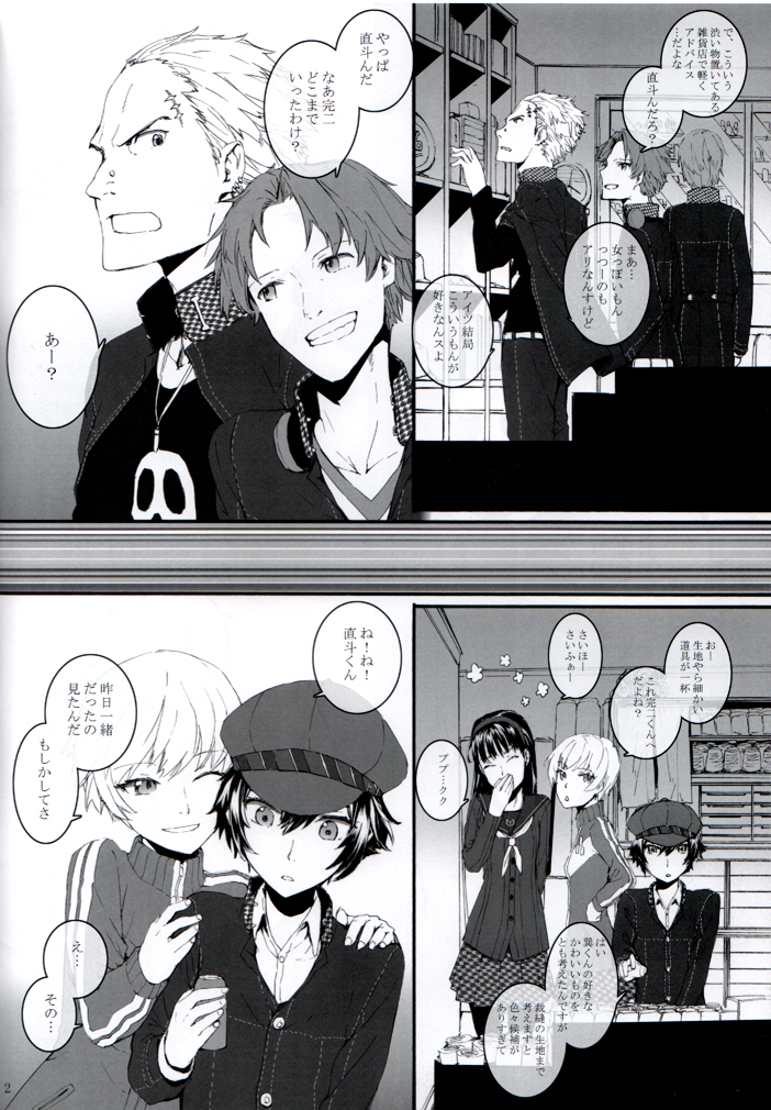 P High-Collar Present page 3 full