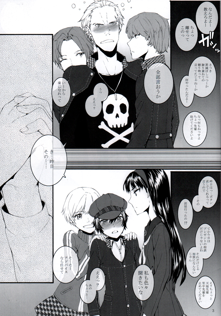 P High-Collar Present page 4 full