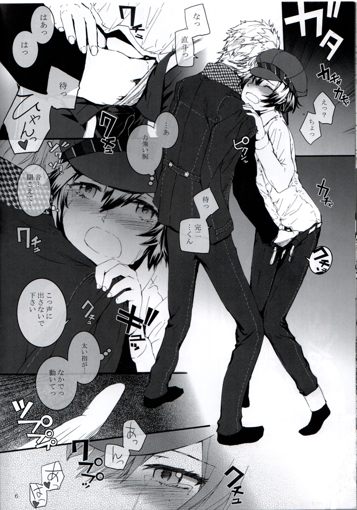 P High-Collar Present page 7 full