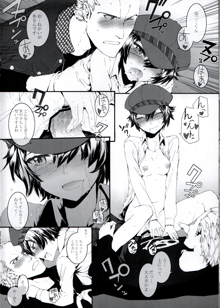 P High-Collar Present page 9 full