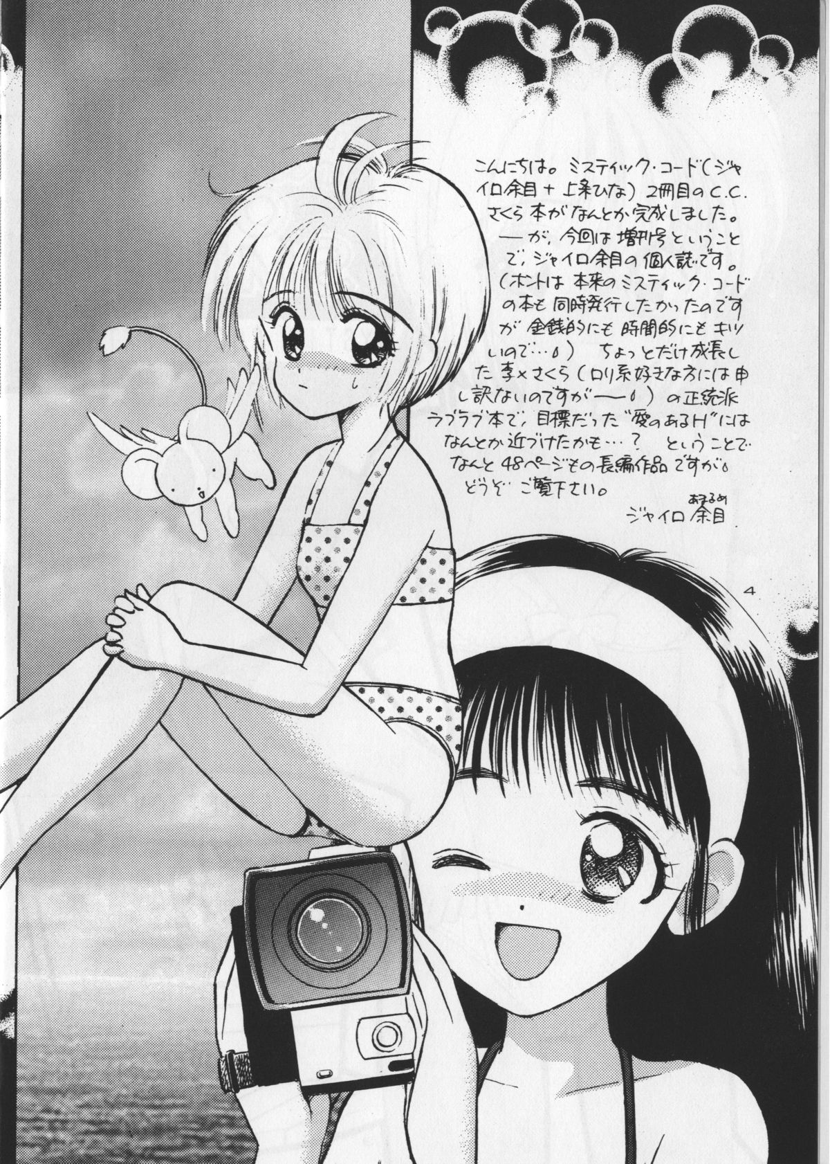 Keep On Smile page 6 full