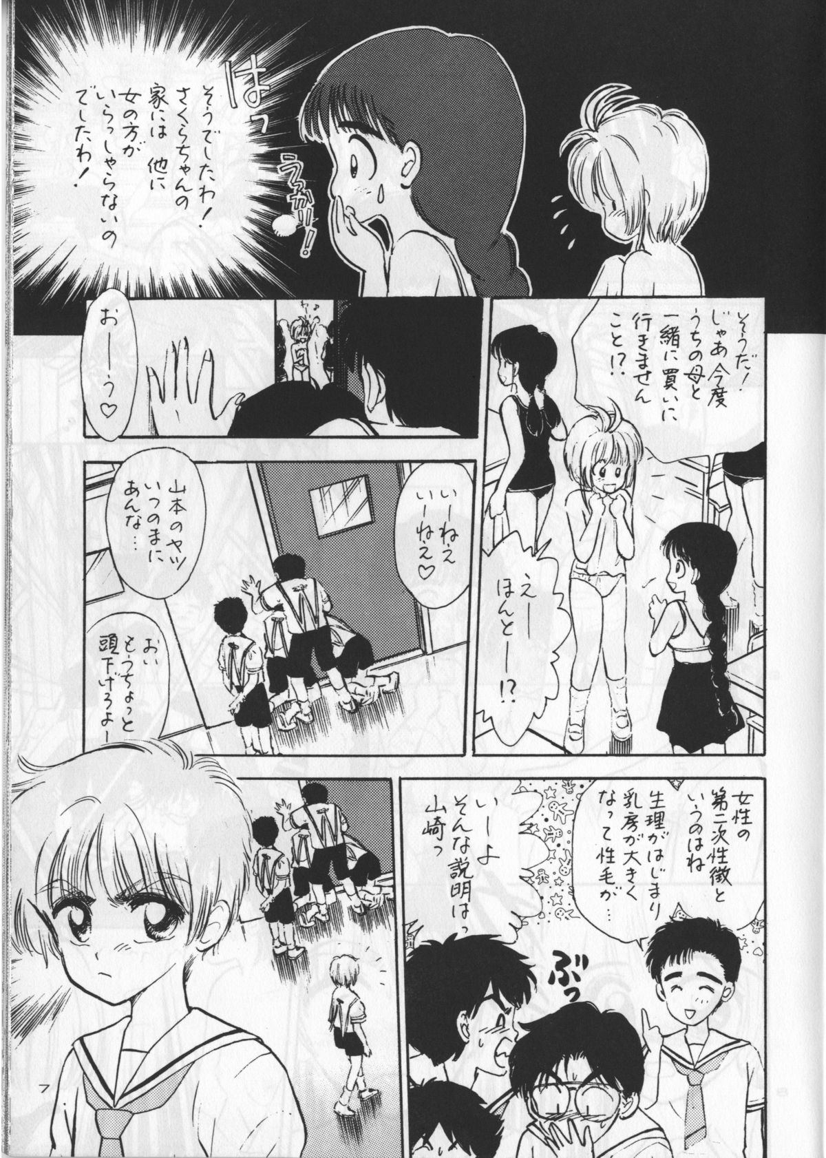 Keep On Smile page 9 full