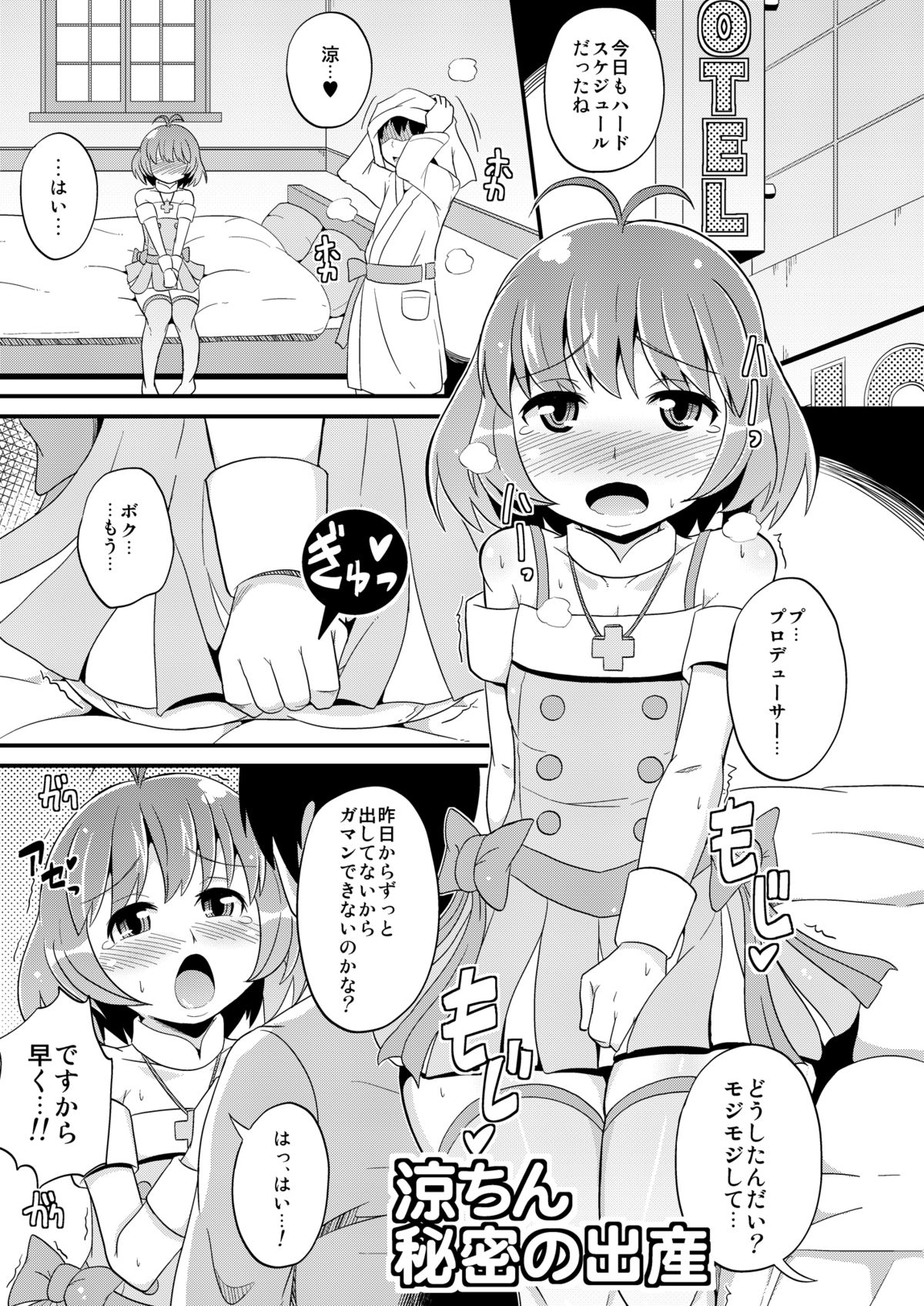 Comic Furechin 2012-12 page 5 full