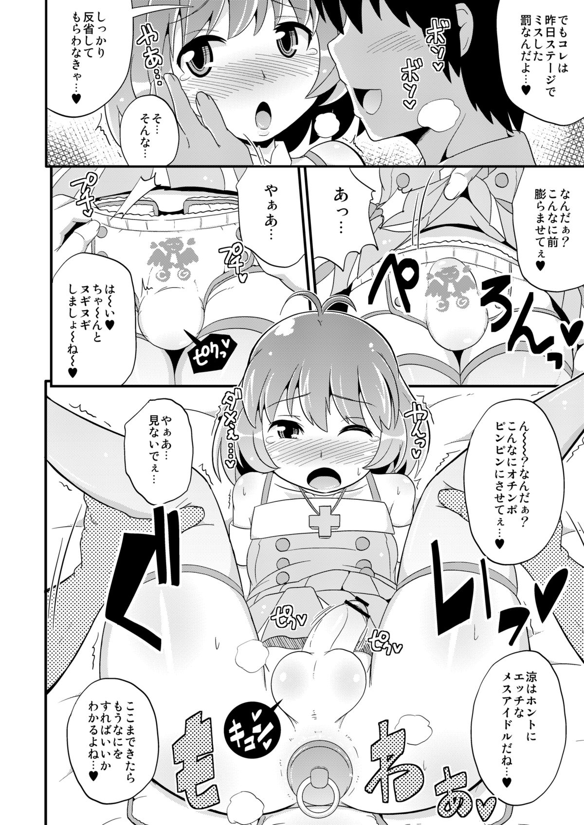 Comic Furechin 2012-12 page 6 full