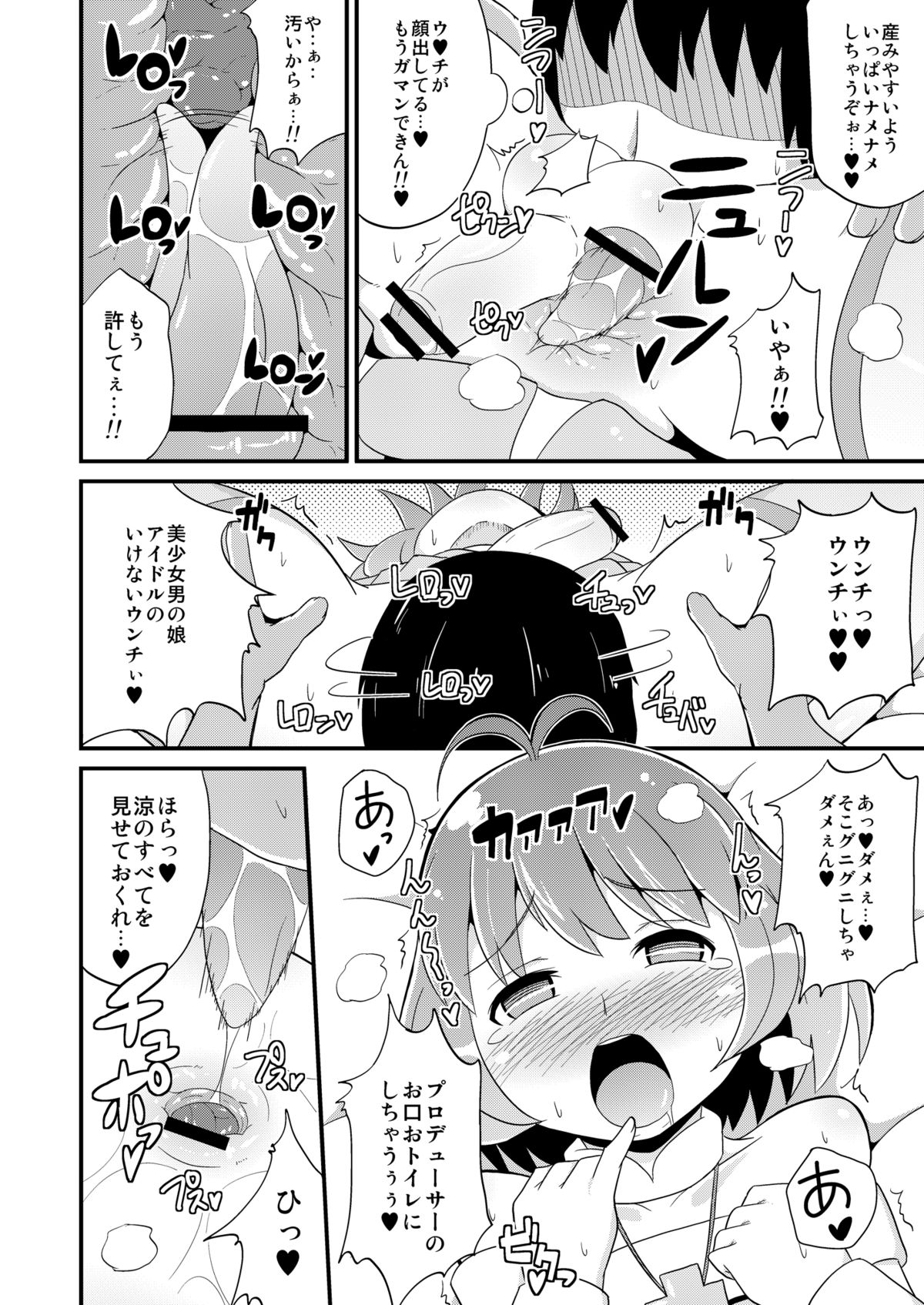 Comic Furechin 2012-12 page 8 full