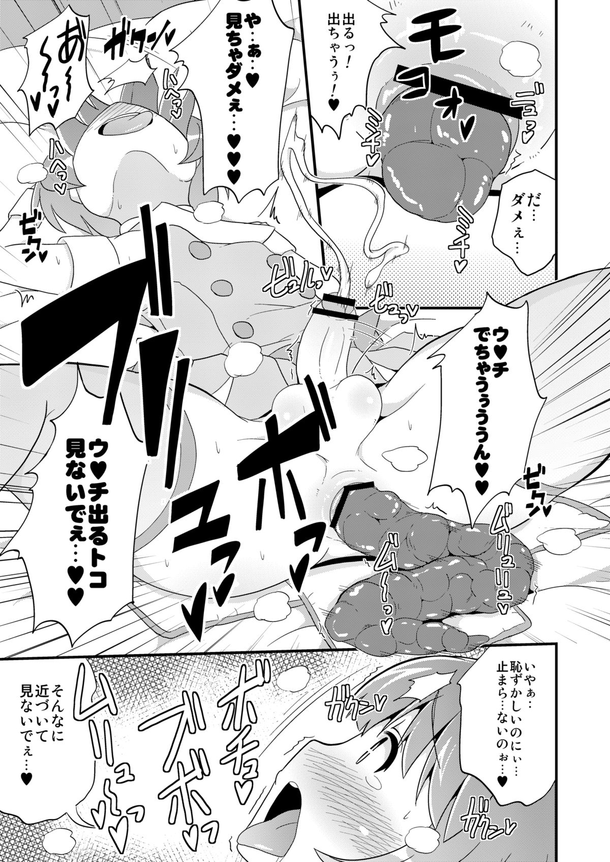 Comic Furechin 2012-12 page 9 full