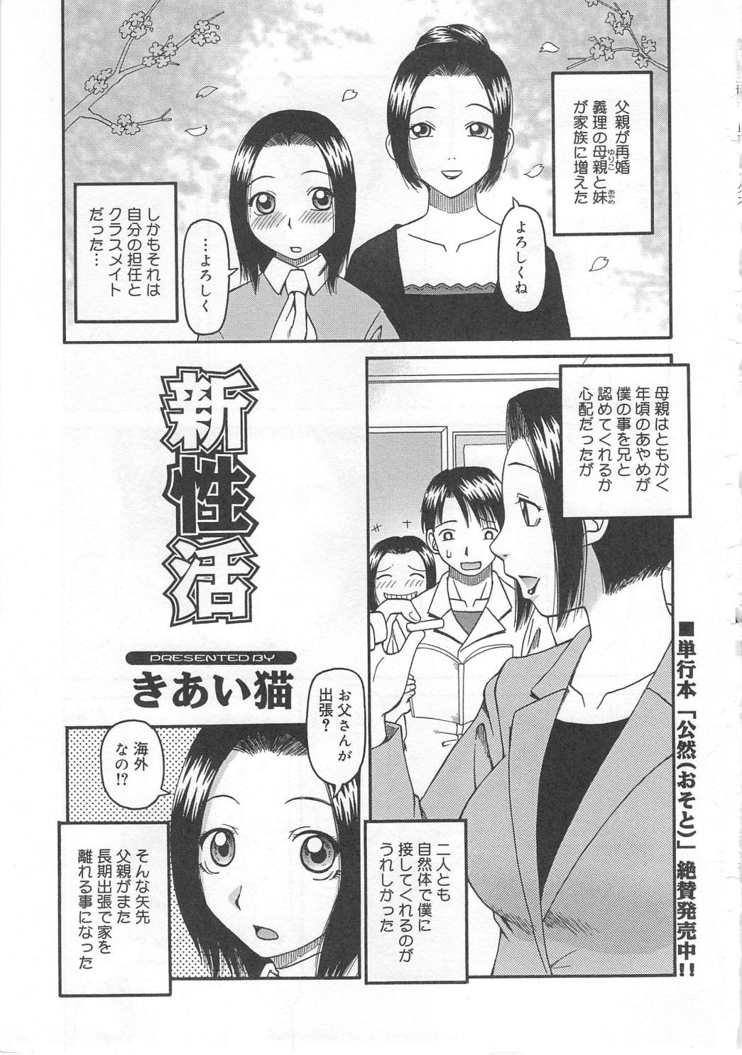 Aiyoku Oyakodon page 5 full