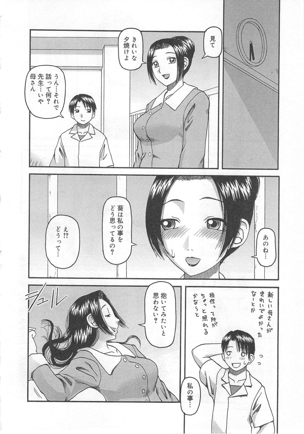 Aiyoku Oyakodon page 6 full