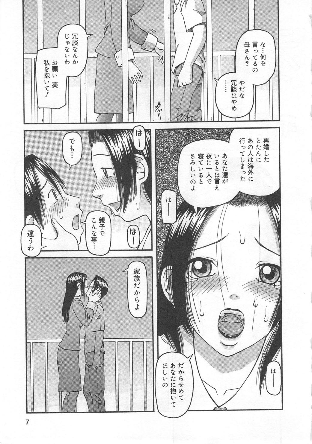 Aiyoku Oyakodon page 7 full