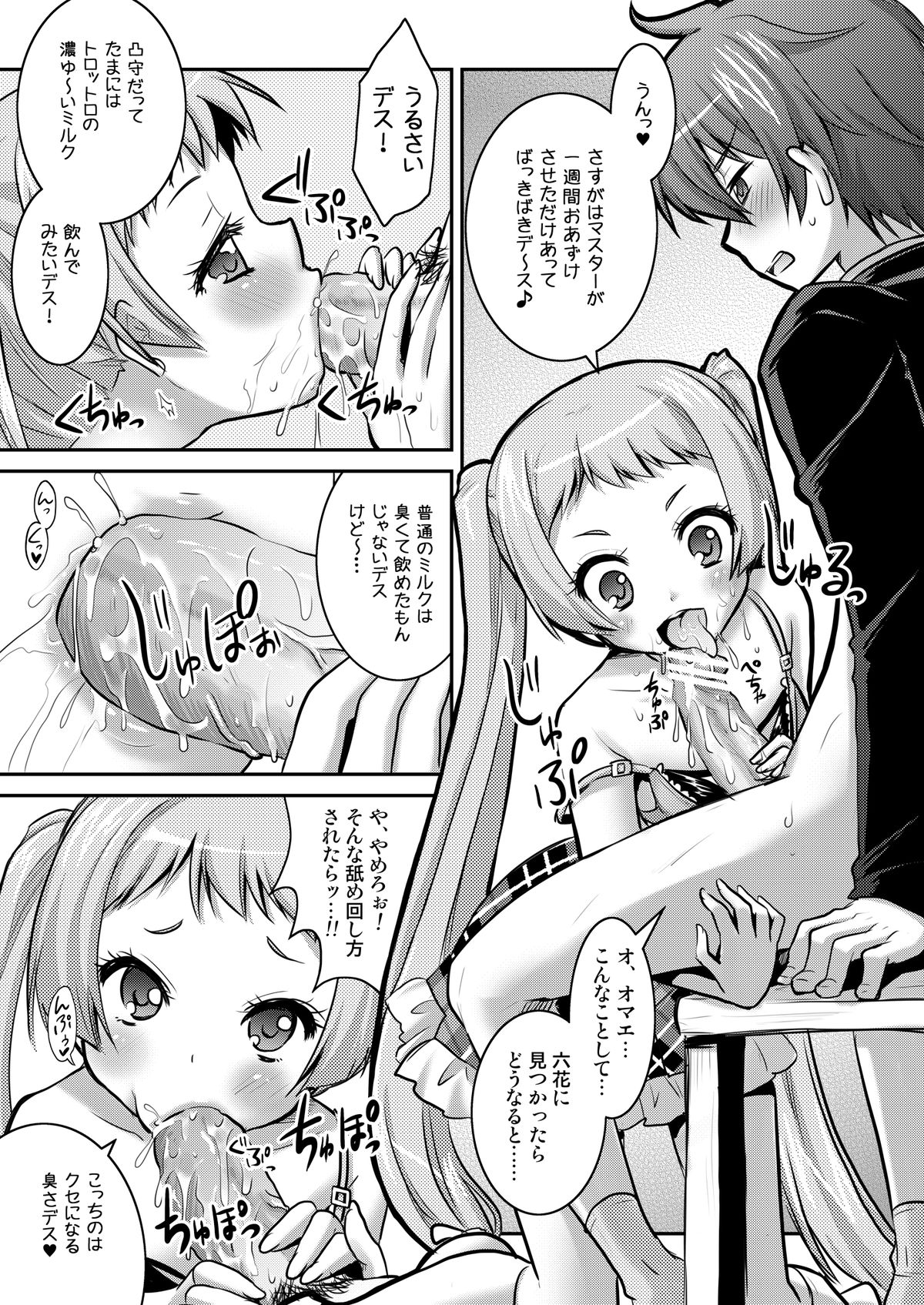 TYRANT MASTER page 5 full