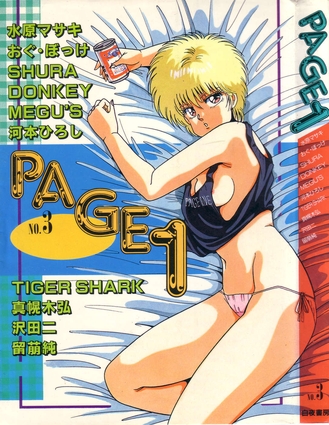 PAGE1 NO. 3 page 1 full