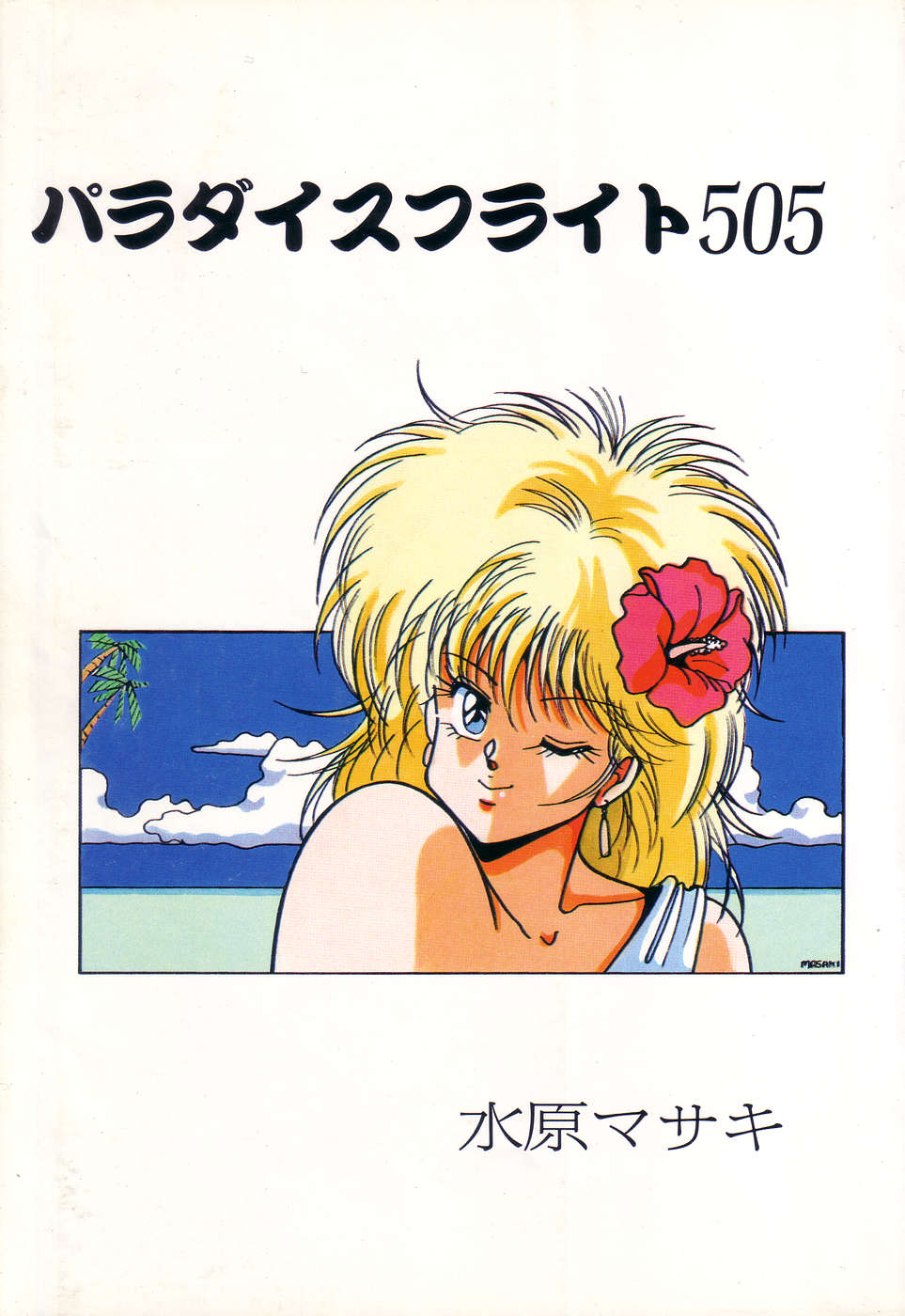 PAGE1 NO. 3 page 4 full