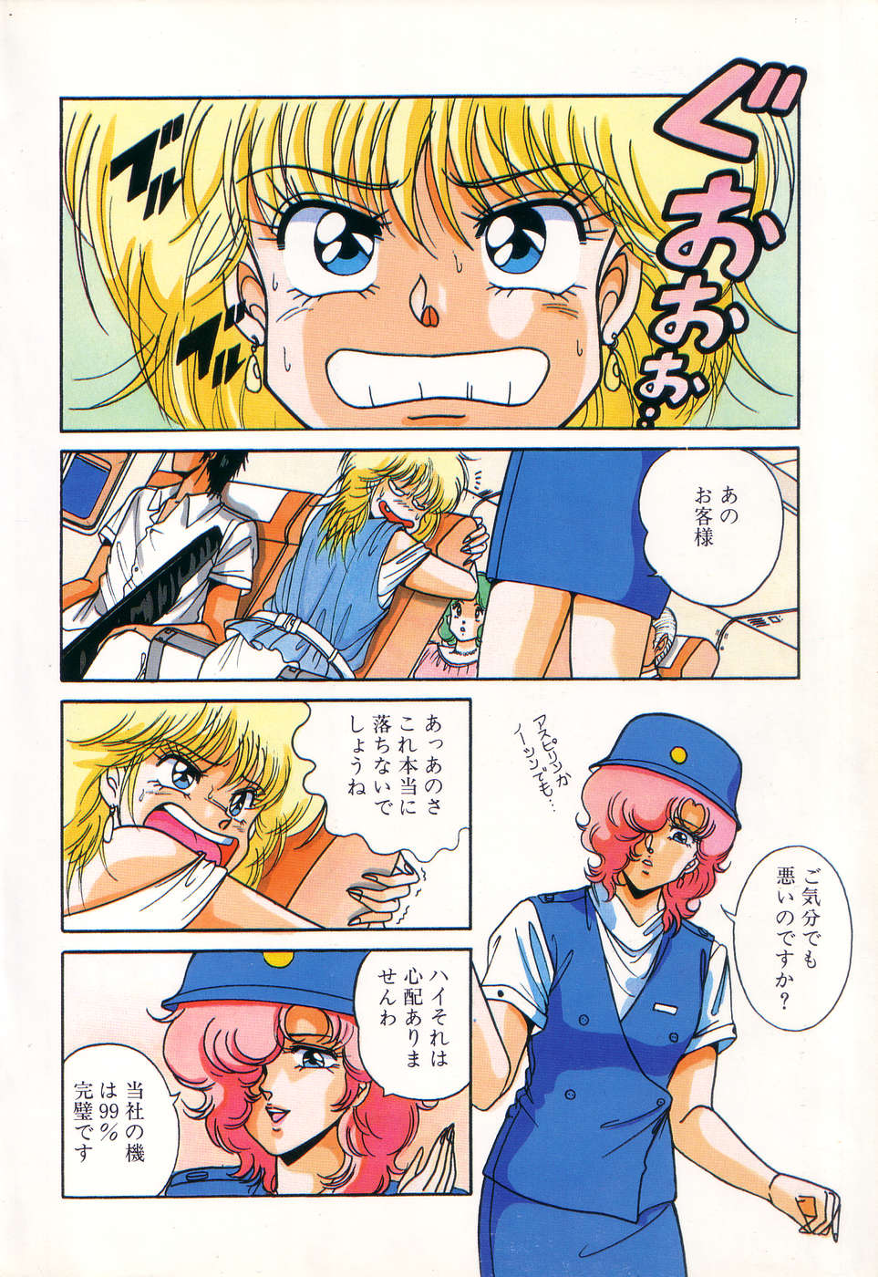 PAGE1 NO. 3 page 5 full