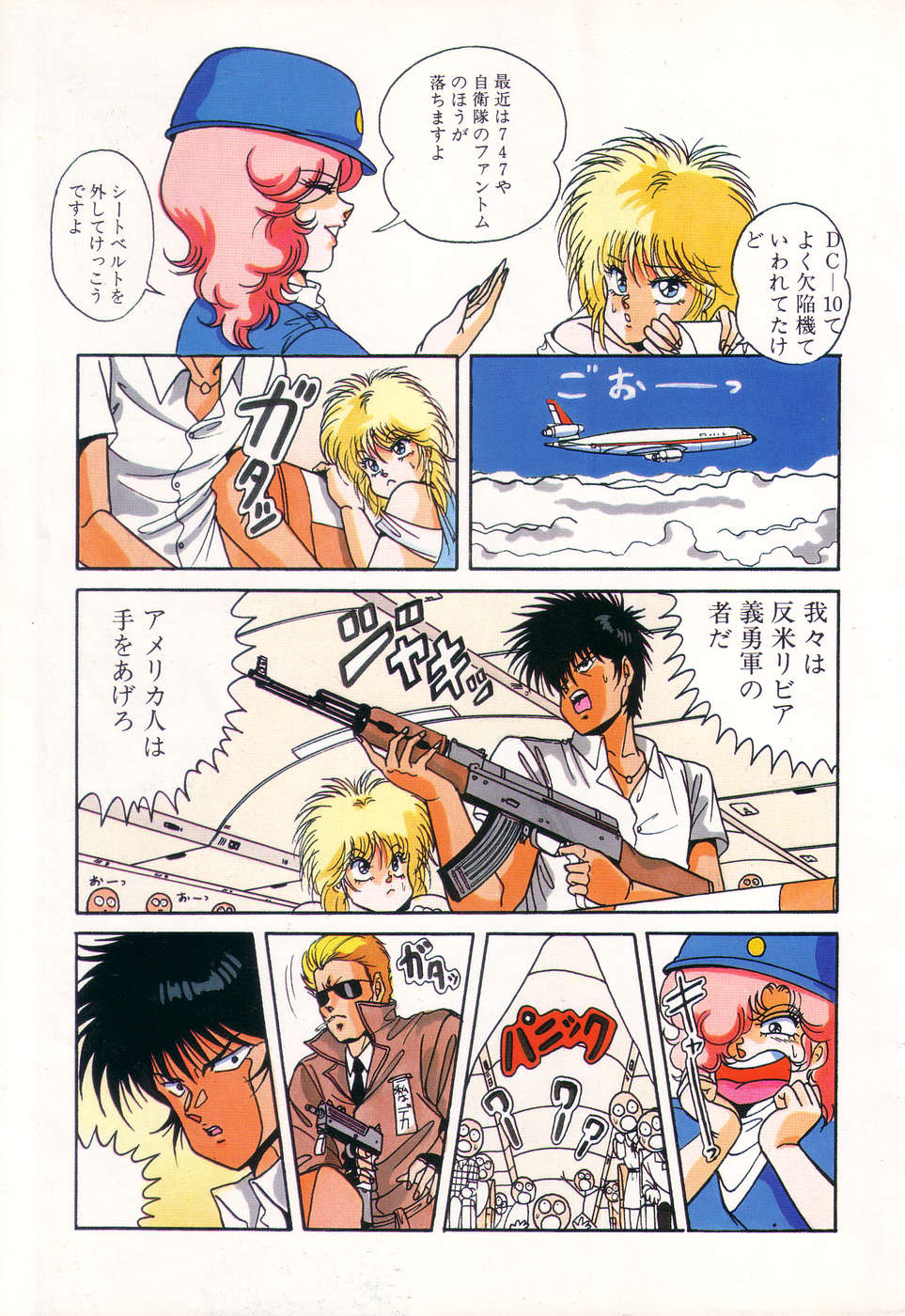 PAGE1 NO. 3 page 6 full