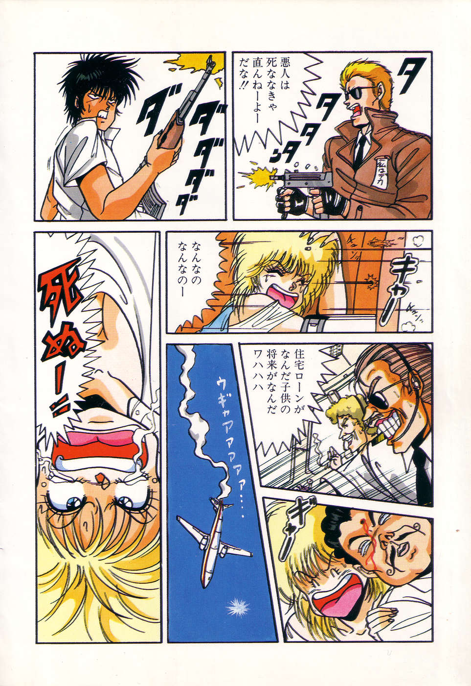 PAGE1 NO. 3 page 7 full