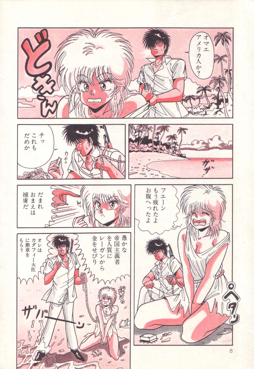 PAGE1 NO. 3 page 9 full