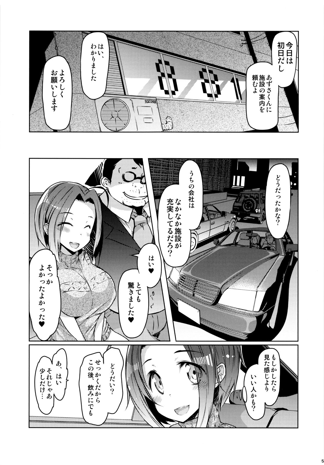 Azusa Black page 4 full