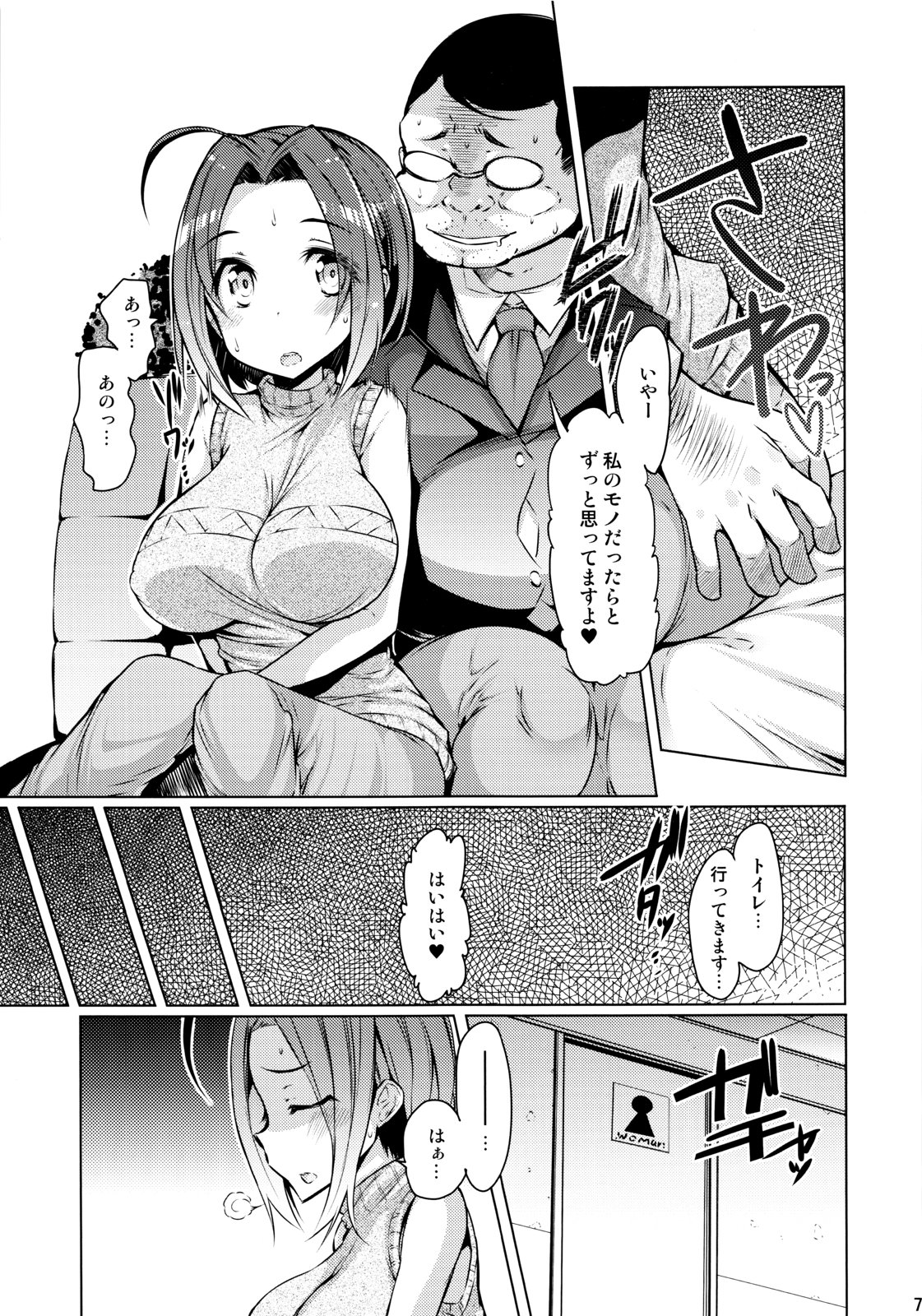 Azusa Black page 6 full