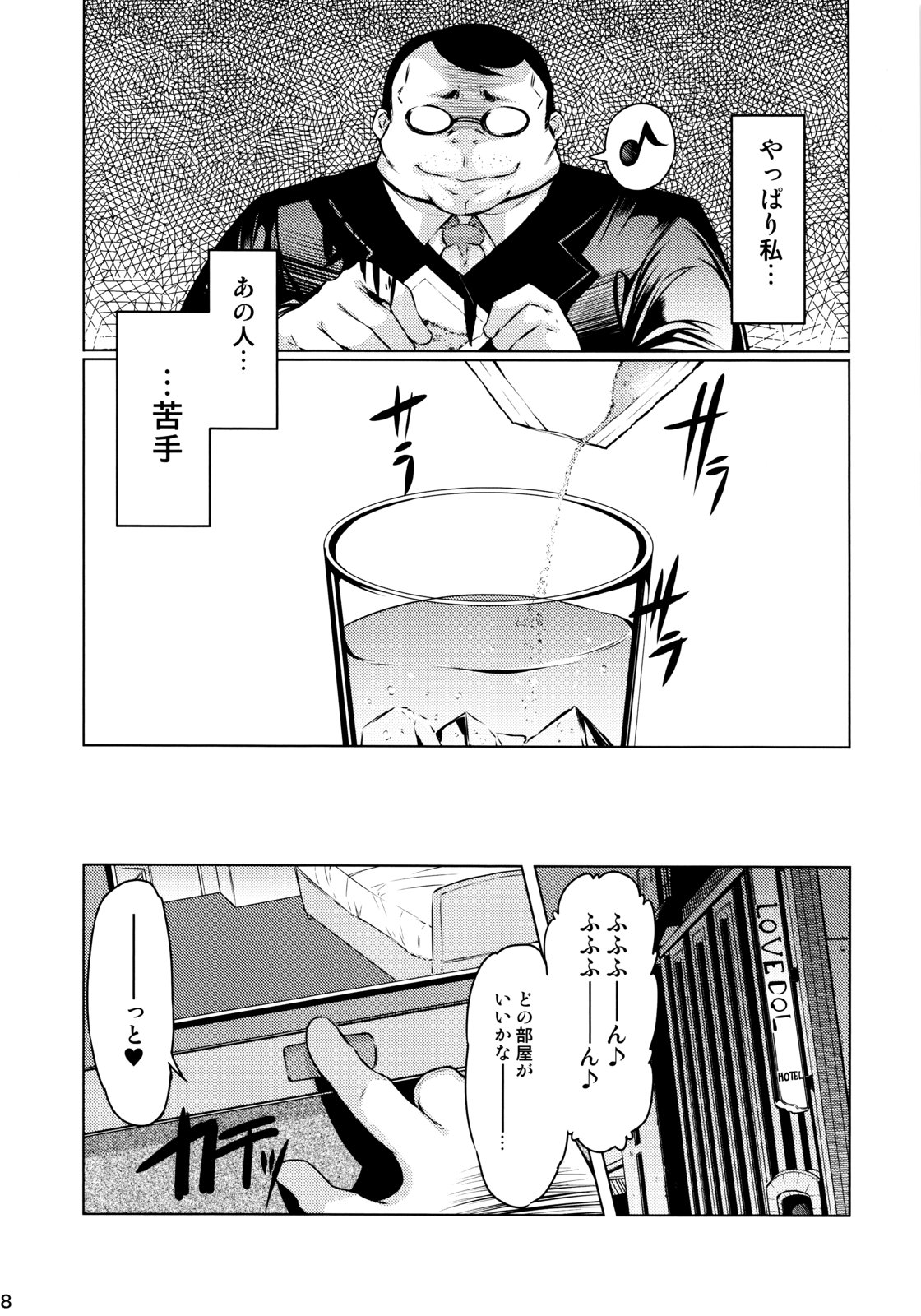 Azusa Black page 7 full