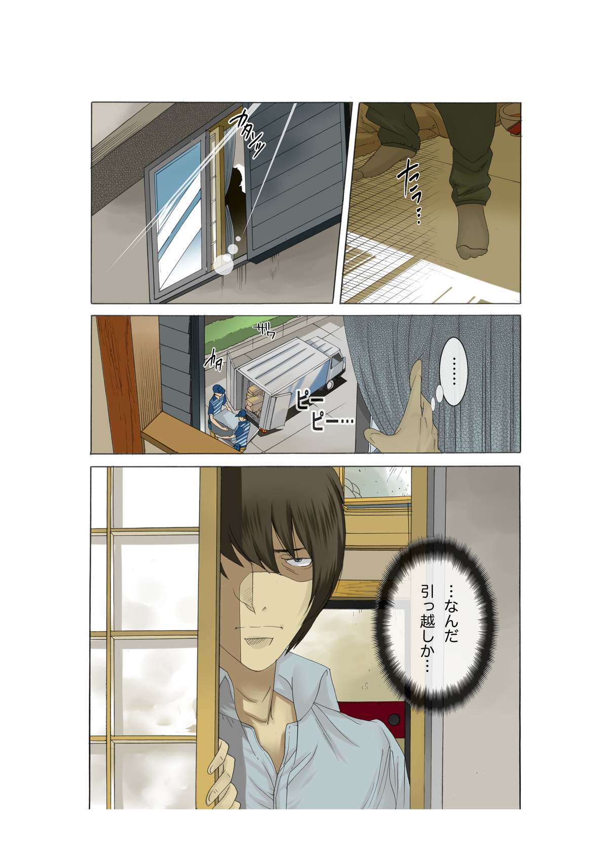 Oyako koubi ~ Tonari ni Hikkoshite Kita Oyako ni Biyaku ~ page 3 full